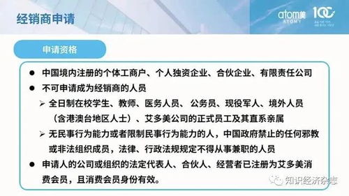 艾多美經(jīng)銷商指南 一站式解決會(huì)員注冊(cè)與完稅問(wèn)題